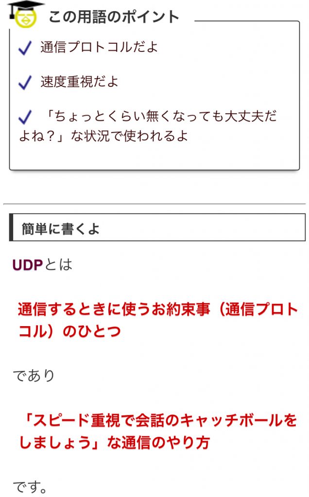 中小企業診断士UDP