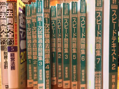 中小企業診断士独学にかかる費用はこれだけ 10万円以内で合格できる