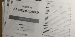スタディング中小企業診断士のテキストを評価!お得なのはPDF印刷?冊子購入?