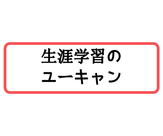 完全版 中小企業診断士通信講座ランキング 合格できるのはどれ