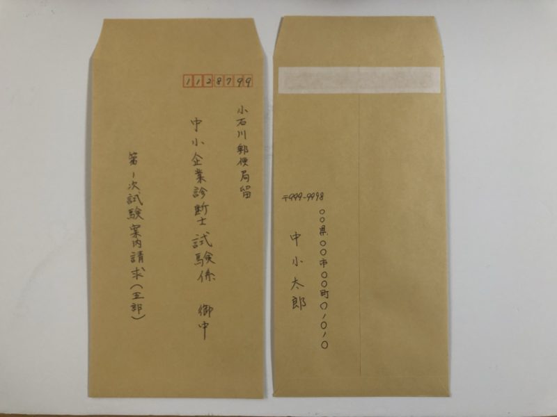  診断書封筒の書き方 – 内定 診断書 添え状 書き方 – SJGZY Motiv 